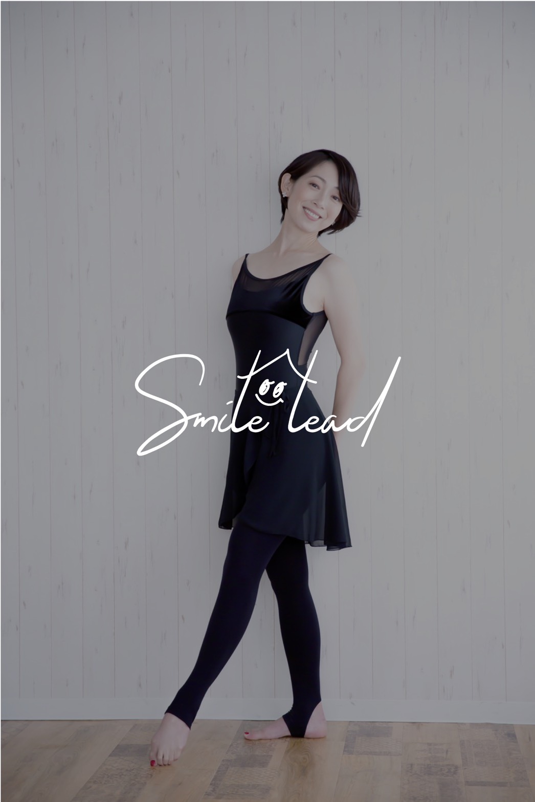 Smile Lead(スマイルリード)